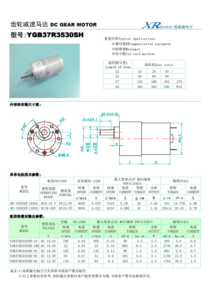 YGB37R3530SHֱ����ˢ���ٵ��